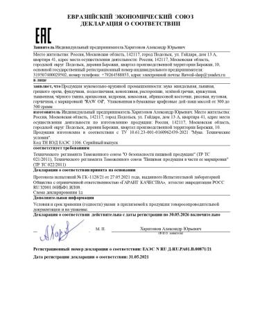 RAW Oil Pumpkin flour 500 grams - Buy Online on GoSupps.com