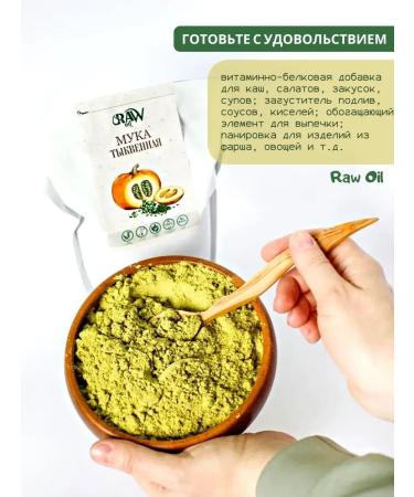 RAW Oil Pumpkin flour 500 grams - Buy Online on GoSupps.com