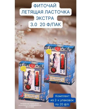 Flying swallow Weight loss in bags - Buy Online on GoSupps.com