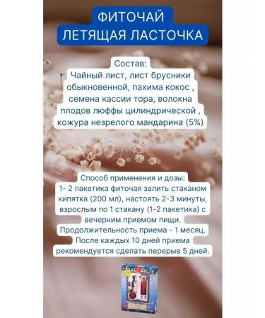 Flying swallow Weight loss in bags - Buy Online on GoSupps.com