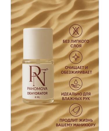 PAHOMOVAnails Nail degree - Buy Online on GoSupps.com