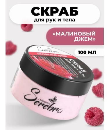 SILVER Cleansing scrub for body and hands skin peeling nutrition raspberries