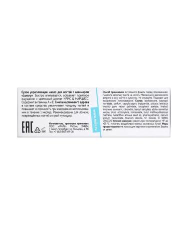 MILV Dry strengthening nail oil Luxury 15 ml - Buy Online on GoSupps.com