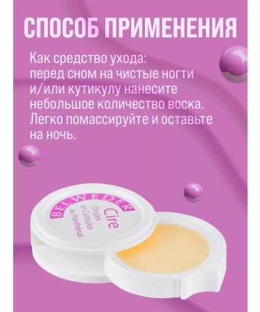 BELWEDER Nail wax "Panthenol Forte" 6 g - Buy Online on GoSupps.com
