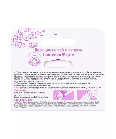 BELWEDER Nail wax "Panthenol Forte" 6 g - Buy Online on GoSupps.com