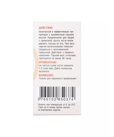 BELWEDER Therapeutic varnish from gnawing nails with a bitter taste 8 ml - Buy Online on GoSupps.com