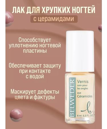 BELWEDER Therapeutic varnish to strengthen fragile and weak nails nude
