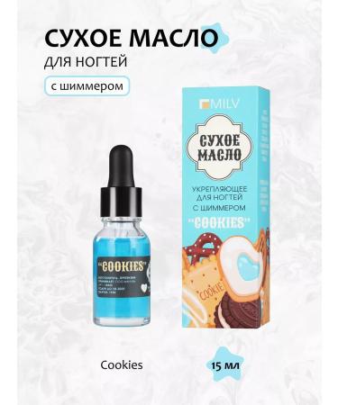 MILV Dry strengthening nail oil cookies 15 ml