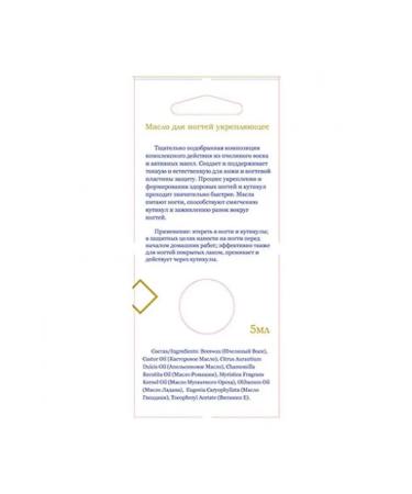 DNC L'Or nail wax "Featuring" 5 ml - Buy Online on GoSupps.com