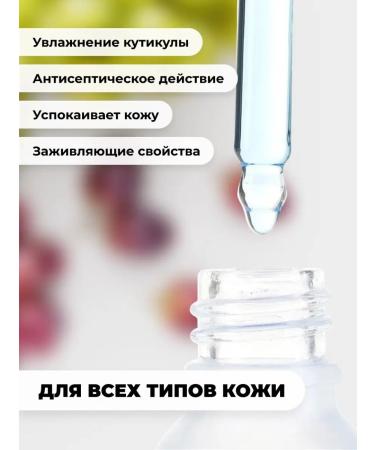 SILVER Oil cosmetic nail care with leather cuticle grapes - Buy Online on GoSupps.com