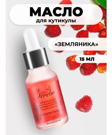 SILVER Moisturizing oil for cuticle nail care strawberry