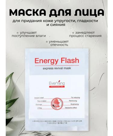 EverYang Face mask soothing against wrinkles and edema 36 g