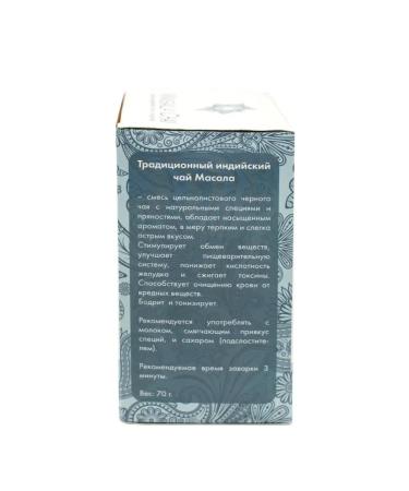 Hindica Black Indian tea with spices of Masala 70 g - Buy Online on GoSupps.com