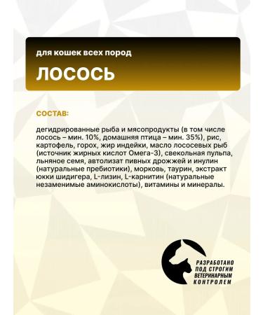 GRAND PRIX Dry food for cats with salmon 1.5 kg - Buy Online on GoSupps.com