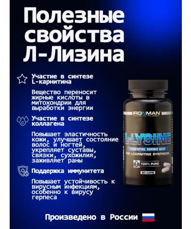IronMan Amino acid L-lysine 60 capsules - Buy Online on GoSupps.com
