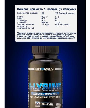 IronMan Amino acid L-lysine 60 capsules - Buy Online on GoSupps.com