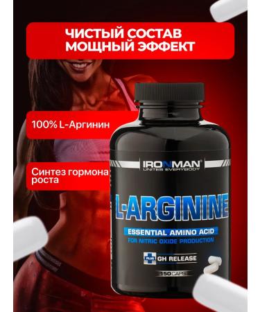 IronMan Arginine amino acids complex L Arginine 150 pcs - Buy Online on GoSupps.com