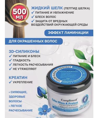 Compliment Hair mask with lamination effect 500ml - Buy Online on GoSupps.com