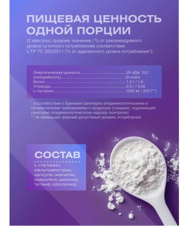 IronMan Glutamin amino acid capsule 60pcs. L-Glutamine - Buy Online on GoSupps.com