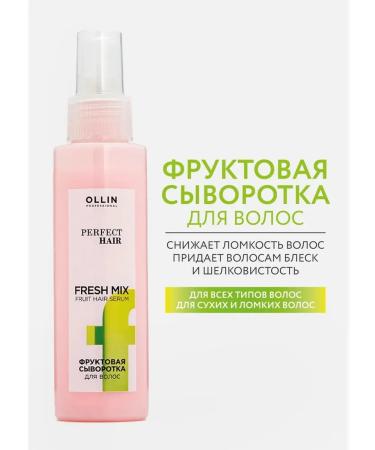 Ollin Professional OLLIN Perfect Hair Fresh Mix fruit hair - Buy Online on GoSupps.com