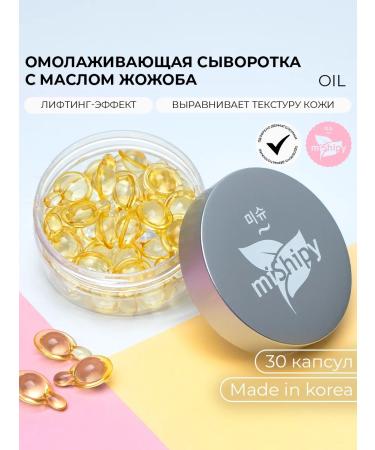 miShipy Facial serum lifting Korea