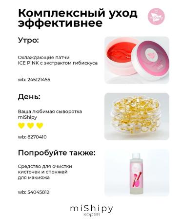 miShipy Facial serum lifting Korea - Buy Online on GoSupps.com