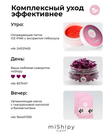 miShipy Korean nutrient cream-serum in face capsules - Buy Online on GoSupps.com