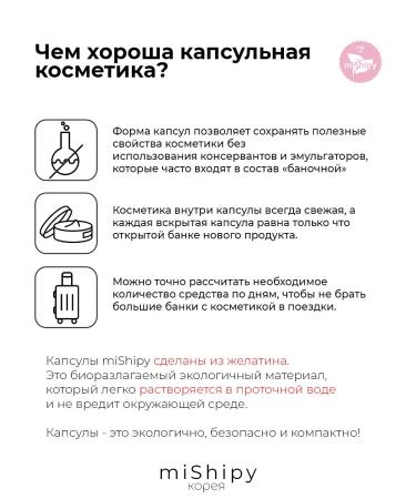 miShipy Korean nutrient cream-serum in face capsules - Buy Online on GoSupps.com