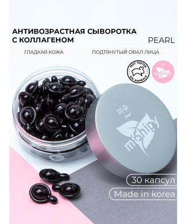 miShipy Anti -aging serum black pearls Korea