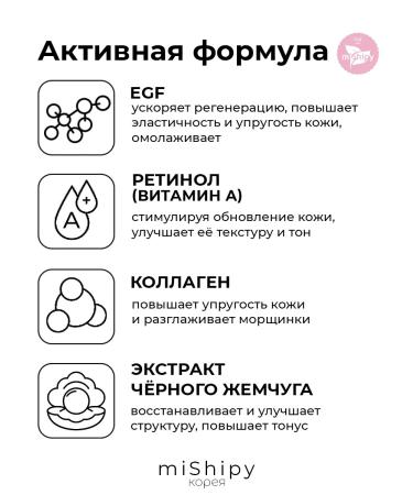 miShipy Anti -aging serum black pearls Korea - Buy Online on GoSupps.com