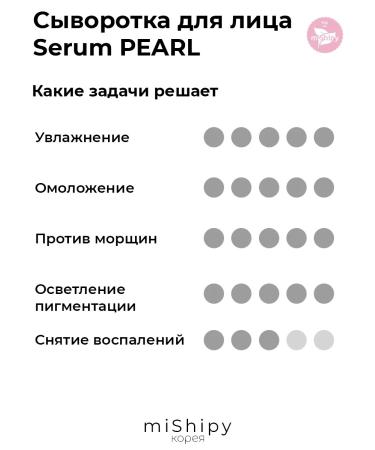 miShipy Anti -aging serum black pearls Korea - Buy Online on GoSupps.com