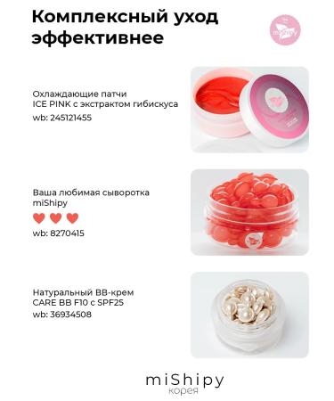 miShipy Korean serum with retinol Akmella Botox effect - Buy Online on GoSupps.com