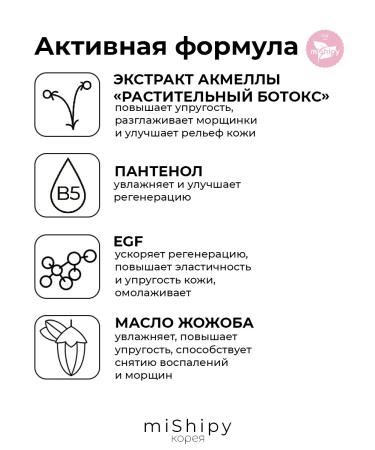 miShipy Korean serum with retinol Akmella Botox effect - Buy Online on GoSupps.com