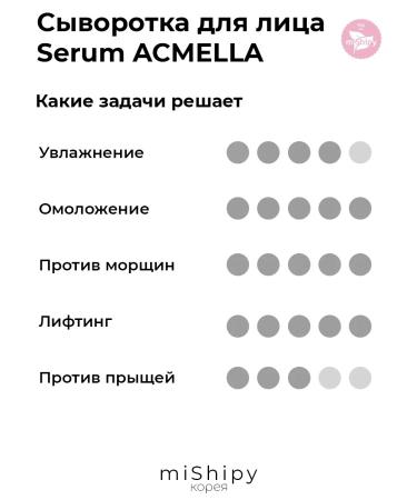 miShipy Korean serum with retinol Akmella Botox effect - Buy Online on GoSupps.com