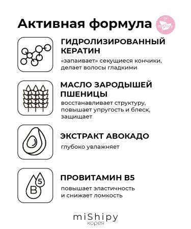 miShipy Korean hair serum indelible 30 capsules - Buy Online on GoSupps.com