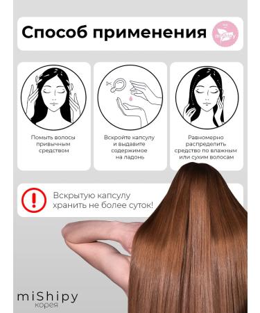 miShipy Korean hair serum indelible 30 capsules - Buy Online on GoSupps.com