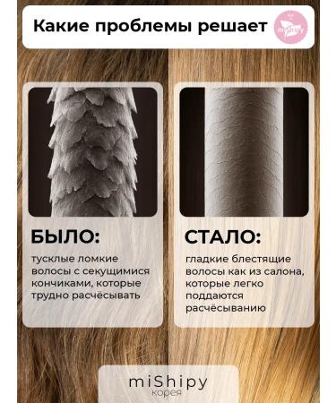 miShipy Korean hair serum indelible 30 capsules - Buy Online on GoSupps.com