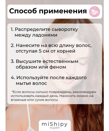 miShipy Korean hair serum indelible 30 capsules - Buy Online on GoSupps.com