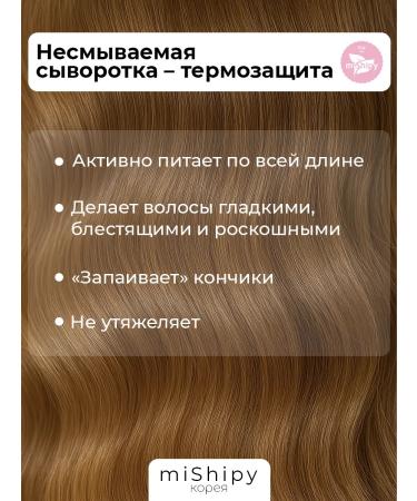 miShipy Korean hair serum indelible 30 capsules - Buy Online on GoSupps.com