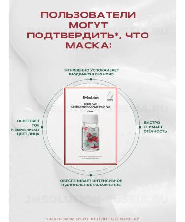 JMSolution Set of face masks Centella Repair Capsule Mask - Buy Online on GoSupps.com