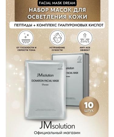JMSolution Donation Facial Mask Dream peptides - Buy Online on GoSupps.com