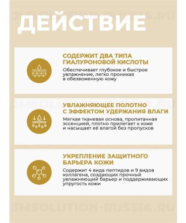 JMSolution Facial masks with gold Donation Facial Mask Save - Buy Online on GoSupps.com