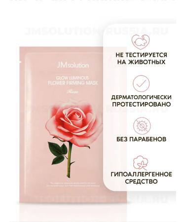 JMSolution Set of strengthening masks Glow Luminous Flower Firming - Buy Online on GoSupps.com