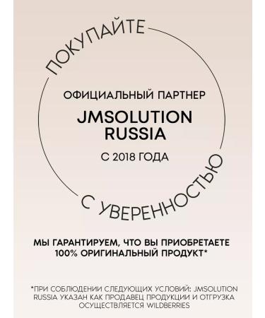 JMSolution Three -step moisturizing mask with pearl extract - Buy Online on GoSupps.com