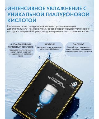 JMSolution Faces SOS Ringer Mask Plus Black against wrinkles - Buy Online on GoSupps.com