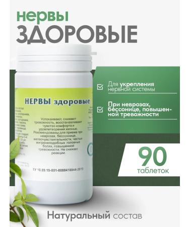 Gordeev Healthy healthy sedatives 90 tablets