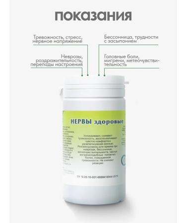 Gordeev Healthy healthy sedatives 90 tablets - Buy Online on GoSupps.com
