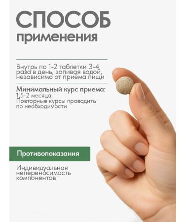 Gordeev Healthy healthy sedatives 90 tablets - Buy Online on GoSupps.com