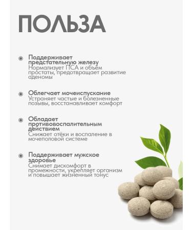 Gordeev Herbal collection prostate norm 90 tablets - Buy Online on GoSupps.com