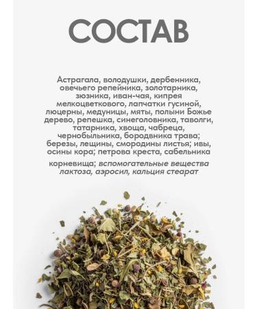 Gordeev Herbal collection prostate norm 90 tablets - Buy Online on GoSupps.com